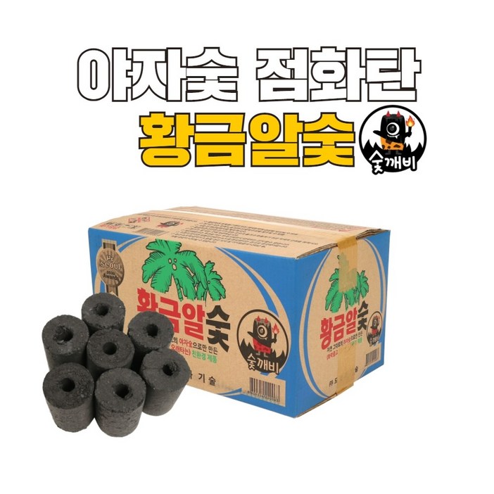 숯깨비 야자숯 바베큐 캠핑 점화탄 불쏘시개용 [황금알 120개입 12kg], 1박스