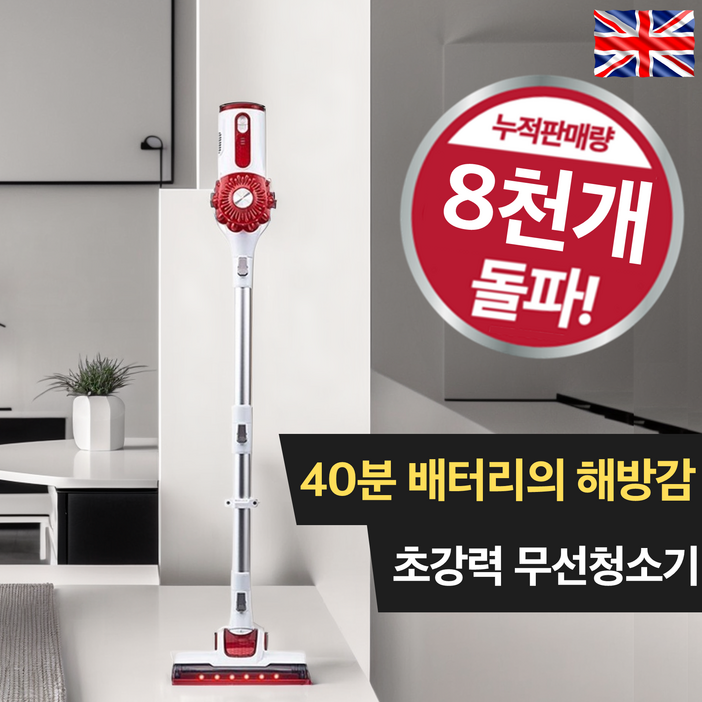 차이슨 무선 청소기 진공청소기 가성비 BLDC 흡입력 좋은 최신형 무선청소기 차이슨 무선 청소기 진공청소기 가성비 BLDC 흡입력 좋은 최신형 무선청소기