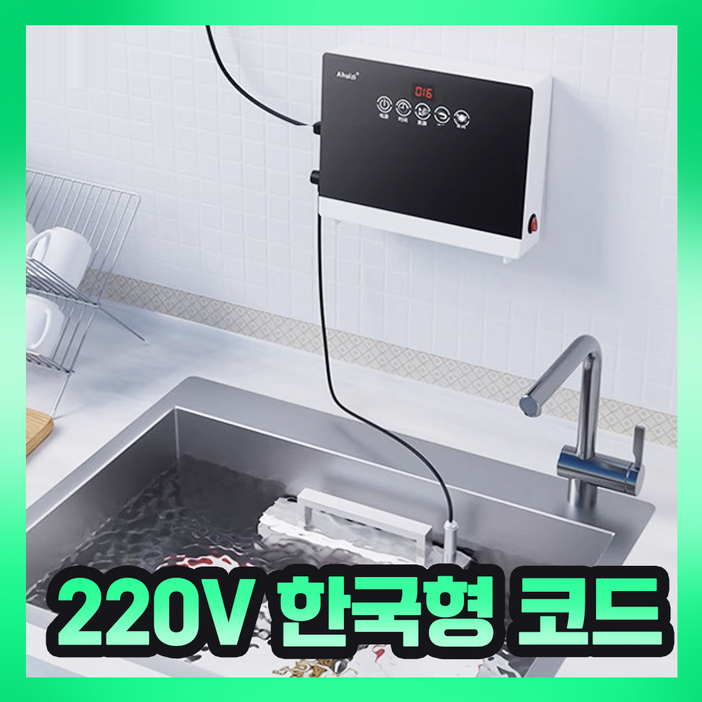 클레소니 뽀득뽀득 초음파 식기세척기 무설치 가정용 과일 야채 그릇 미니 클레소니 뽀득뽀득 초음파 식기세척기 무설치 가정용 과일 야채 그릇 미니