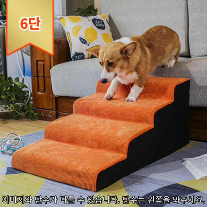 푹신하고 안전한 펫 강아지 계단 4단 애견 침대 논슬립 슬개골 보호 탈구예방, 1개