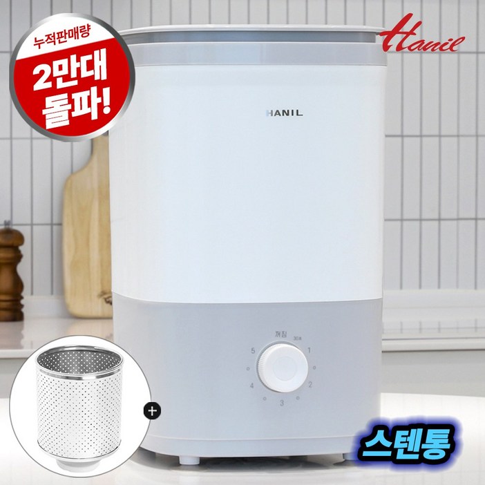 한일전기 음식 오이지 만능 짤순이