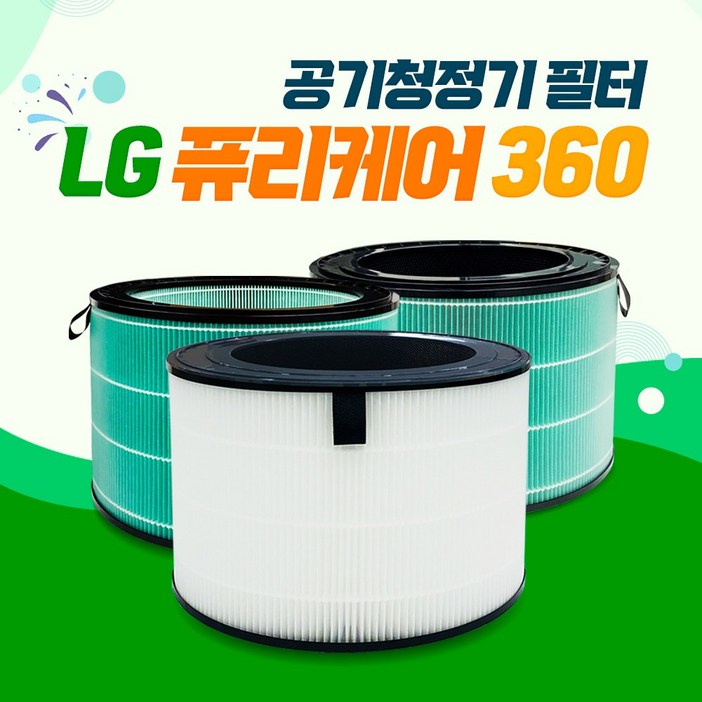 LG전자 공기청정기 360 AS300DNFA 필터 호환용