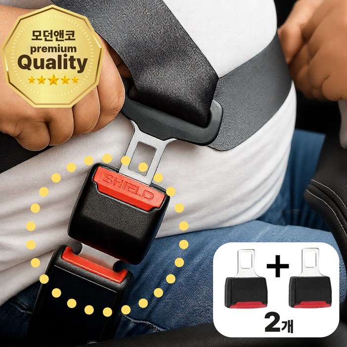 모던앤코 2025 최신형 안전벨트 연장클립 1+1 세트, 레드랜블랙x2개, 1세트