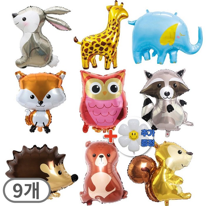 스마일파티 귀여운 동물 사파리 애니멀 풍선 9종 세트 졸업 파티 생일 이벤트 장식 부엉이 사자 토끼 여우 코끼리 다람쥐 너구리, 1개, 9종세트