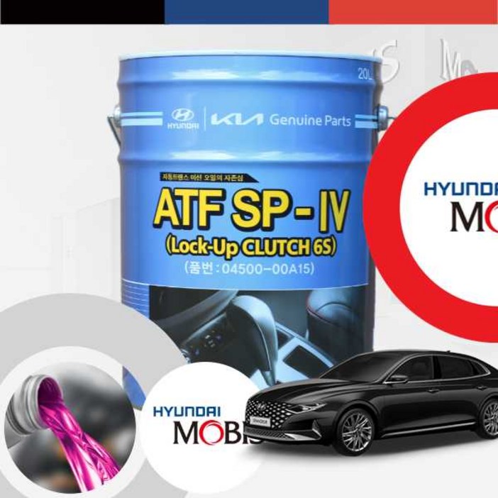 그랜저IG2020 3.0(LPI) 현대모비스 순정 ATF SP-4 6단 이하 오토미션오일 20L