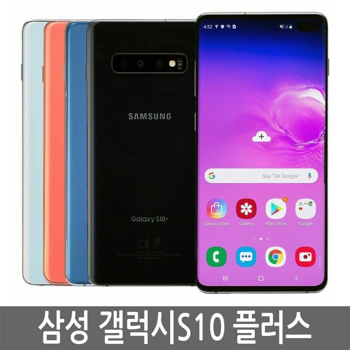 삼성 갤럭시S10플러스 Galaxy S10+ 자급제