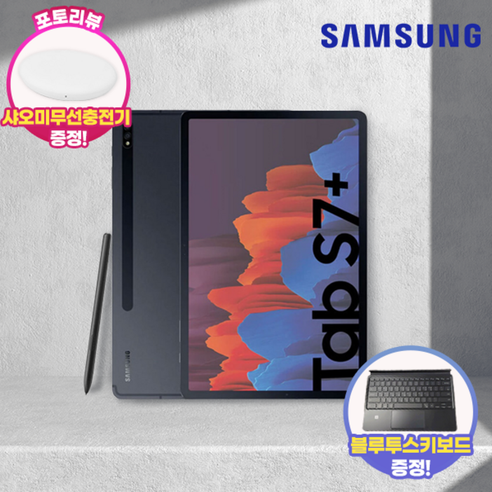삼성 갤럭시탭S7+ LTE+WIFI 256G 정품 펜+키보드 포함, 그레이, 256GB