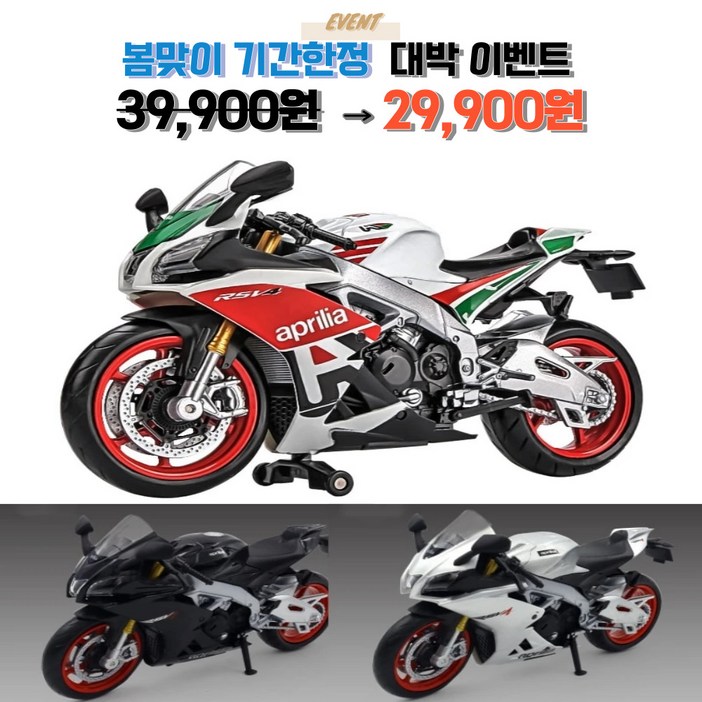 우미루미스토어 바이크 오토바이 아프릴리아 Aprilia RSV4 RR1000 1:12 다이캐스트 미니어처 키덜트 장난감, 화이트, 1개