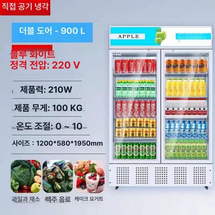 업소용 음료수 쇼케이스 2도어 양문형 냉장고 음료 식당 카페 진열