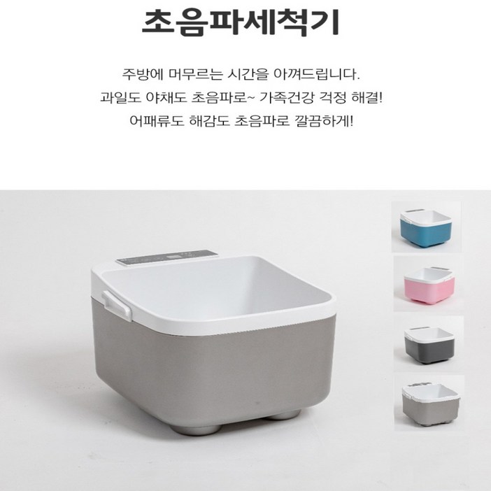 네떼 초음파 식기세척기 메탈 그레이 네떼 초음파 식기세척기 메탈 그레이