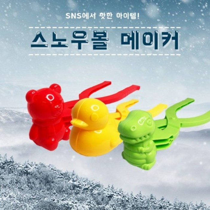 32X11 곰돌이 눈오리집게 모래집게 추가금X 당일발송