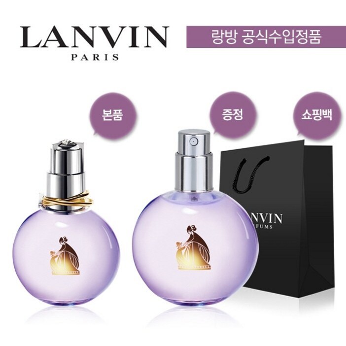 랑방 에끌라 오드퍼퓸 본품50ml  증정100ml  쇼핑백