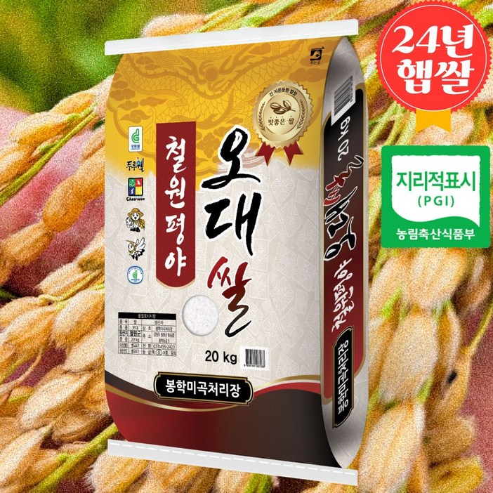 철원 3대명품쌀 프리미엄햅쌀 친환경농법 당일도정 산지직송 철원오대쌀 20kg(상등급)
