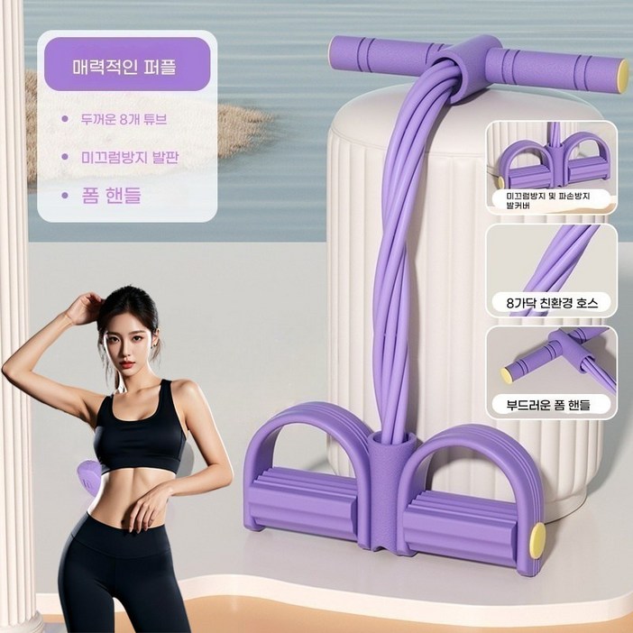 8 관 페달 당기기, 전신 피트니스 다이어트 운동기구