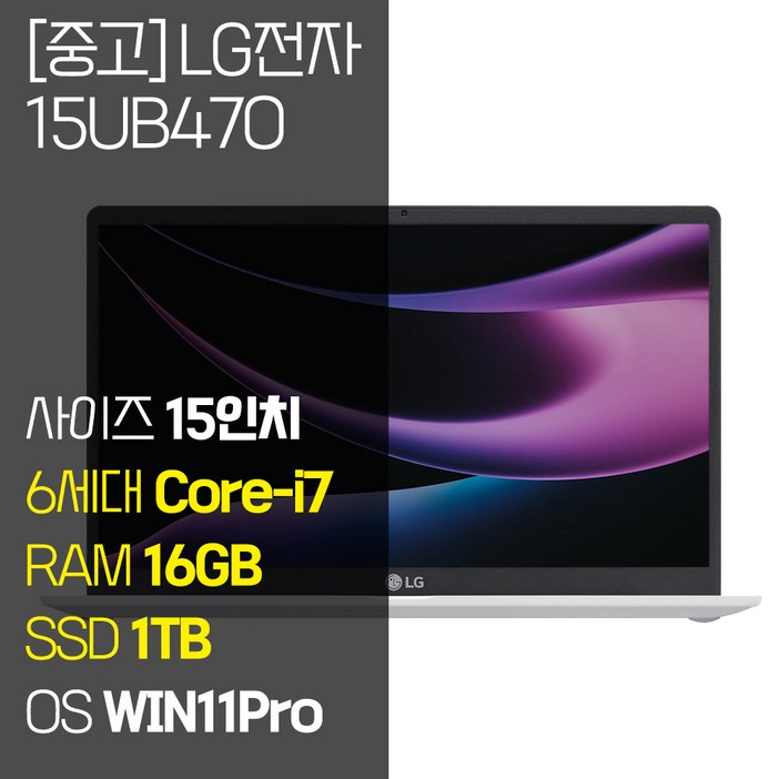 LG 울트라PC 15UB470 15.6인치 i76500U 16GB RAM SSD 1TB장착 윈도우11설치, 15UB470, WIN11 Pro, 16GB, 1TB, 화이트