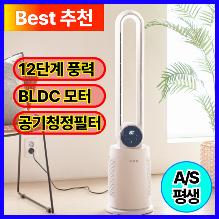 에그스홈 써큘레이터 선풍기 타워형 날개없는 슬림형 에어홀 저소음 BLDC 공기순환기, 토탈리 화이트