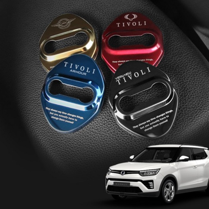 호환 티볼리 도어스트라이커 커버