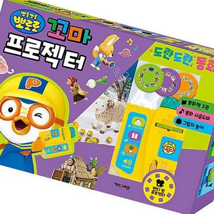 뽀로로 꼬마 프로젝터 도란도란 동화, 1개