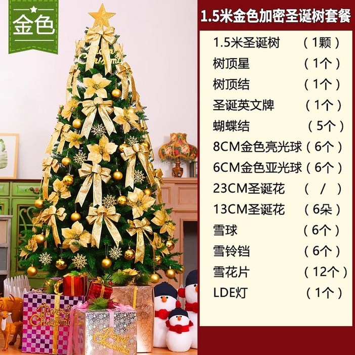 크리스마스 트리 3m 호텔 성탄트리 등나무가지 성탄 3미터 단일상품 자동 데코 패키지