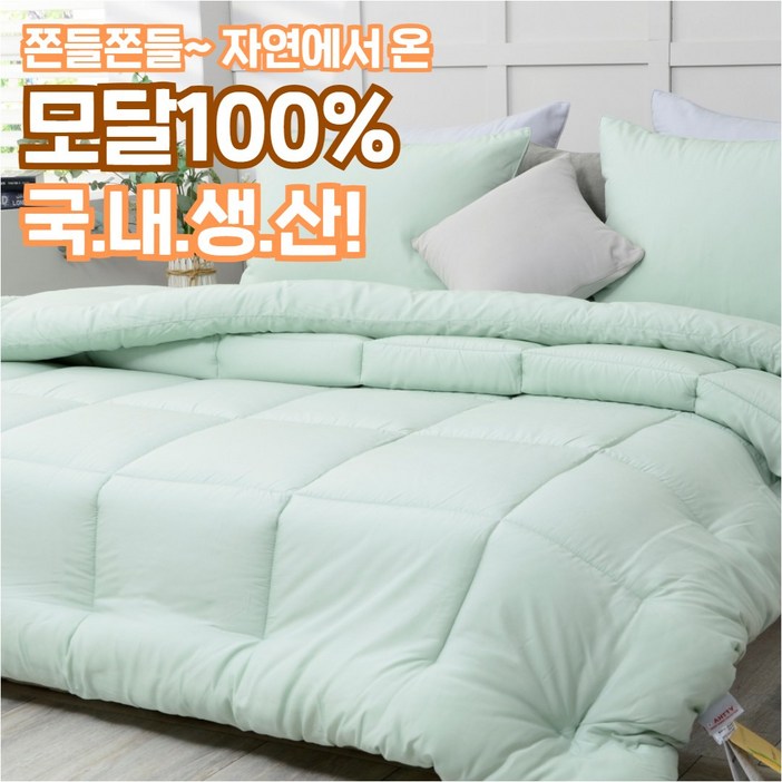 편안한잠자리멜루나 자연을담은 보들보들 모달100 숙면 모달이불 편안한잠자리멜루나 자연을담은 보들보들 모달100 숙면 모달이불