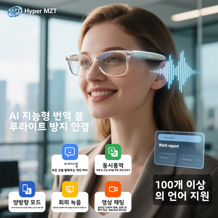 AI 통역 블루투스 안경, 100여 개 언어 실시간 통역 안경 지원, 노래 듣고 통화하고 사진 찍는 AI 스마트 블루투스 안경 2025년 신상품