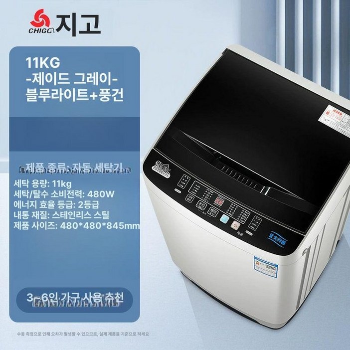 소형 통돌이 세탁기 8kg 오피스텔 6kg 자취 이불 원룸