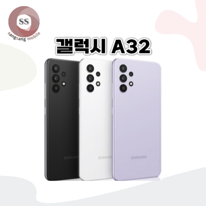 삼성전자 갤럭시 A시리즈 A31 A32 점프 점프2 중고 중고폰 공기계 3사호환가능