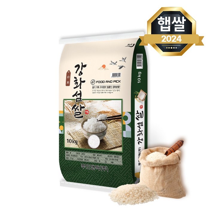 강화섬쌀 10kg(상등급) 강화쌀 오늘출발