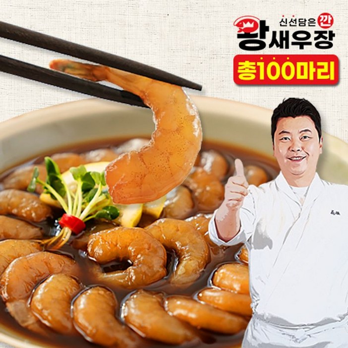 신선담은 정호영 깐 왕 새우장 750g x 5통 총100마리