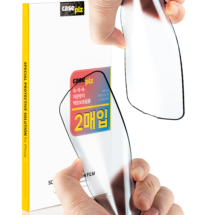 caseplz 슥샥쇽 안깨지는 지문방지 매트 코팅 휴대폰 액정 보호 강화 필름, 2세트