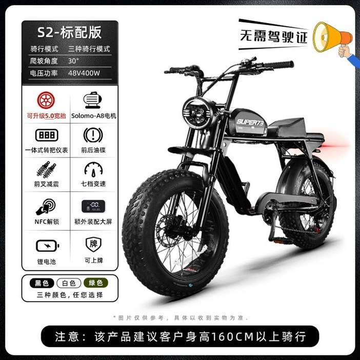 전기자전거 자토바이 슈퍼73 전동 36ah