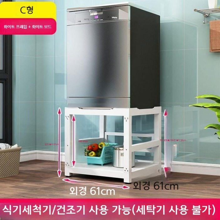 건조기받침대 건조기 거치대 맞춤 선반 이중층 앵글, C - 화이트 랙 + 화이트 식기 세척기