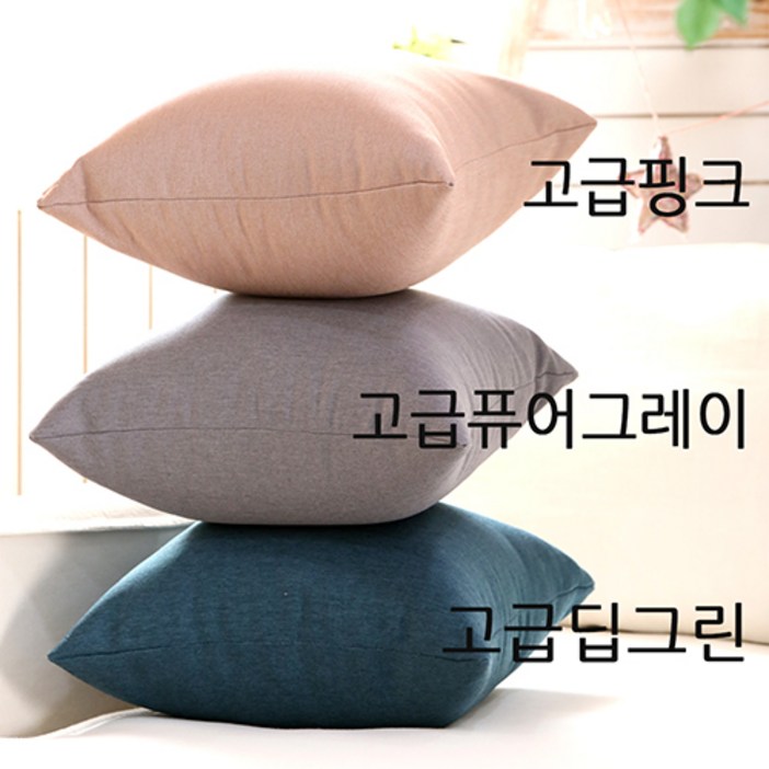 고급 쇼파쿠션(솜포함) 루비온 쿠션 40X40 북유럽 소파 쿠션커버, 고급핑크