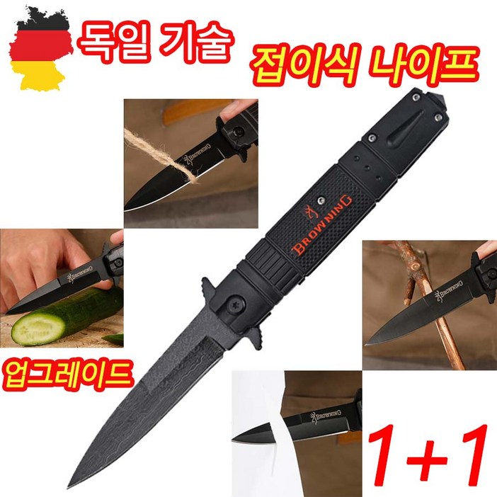 독일 기술 111 호신용 칼 캠핑 등산 낚시 휴대용 접이식 나이프