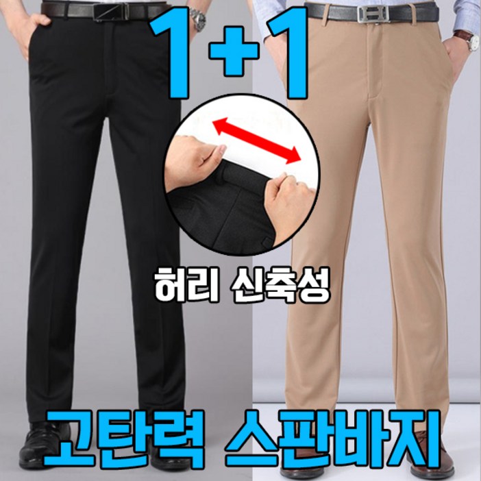 차쿠 11 남성 정장 바지 스판 고탄력 슬랙스 허리밴딩 오피스바지 비즈니스 바지 중년 빅사이즈 여름 봄 가을