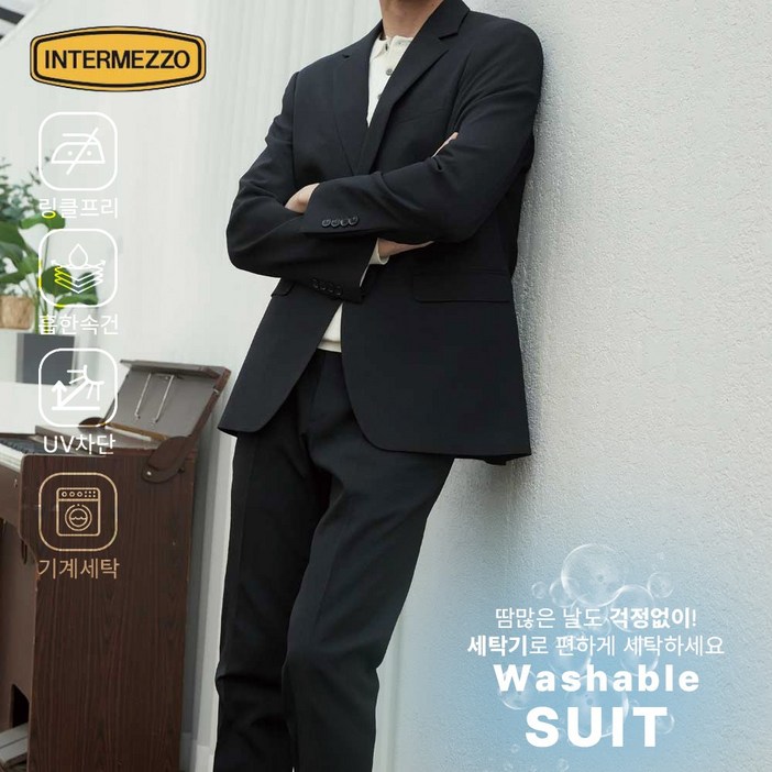 25SS 인터메조 워셔블 기능성 셋업 스트레치 수트 봄 여름 결혼식 면접 정장 하객룩