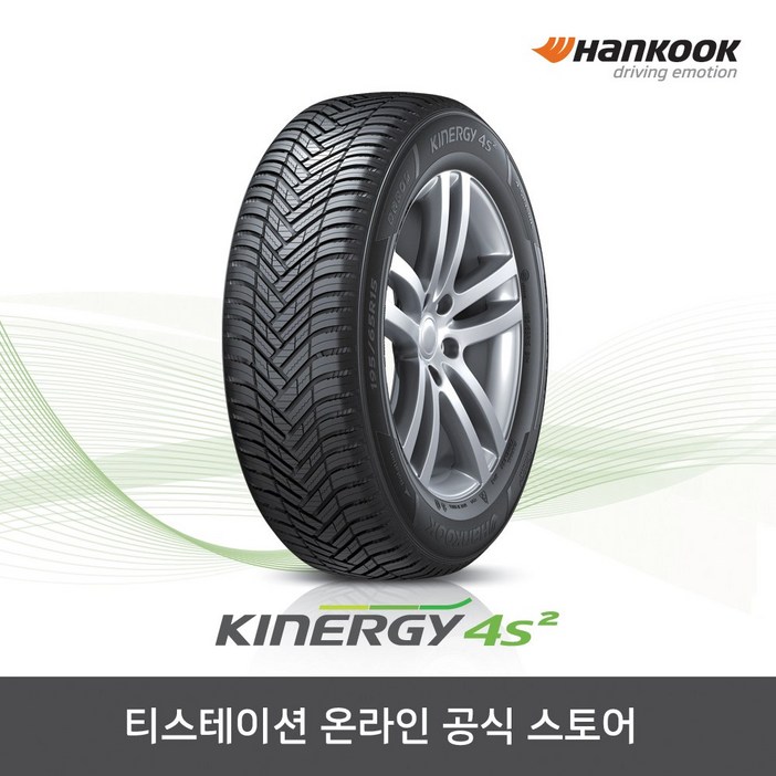 공식몰 한국타이어 21555R17 키너지 Kinergy 4S2 H750,2155517