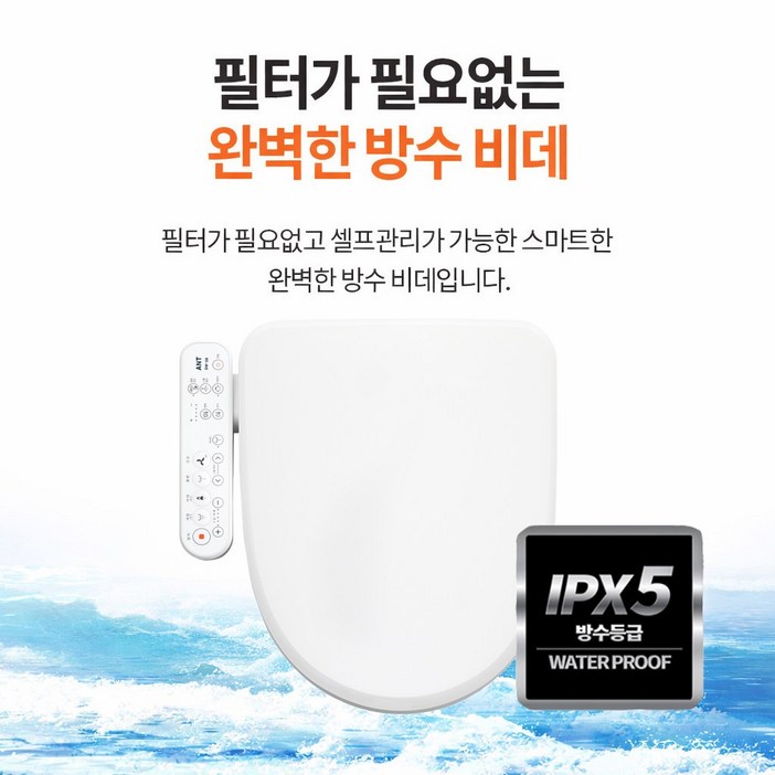 ANT 소형비데 방수비데 소형변기전용 DW08