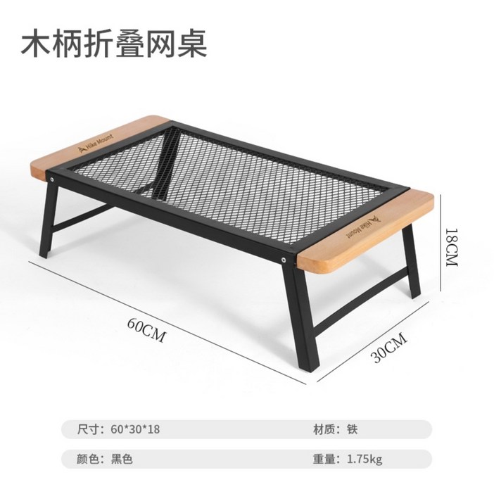캠핑화목 난로 테이블 철망 받침대 불멍 피크닉 메쉬