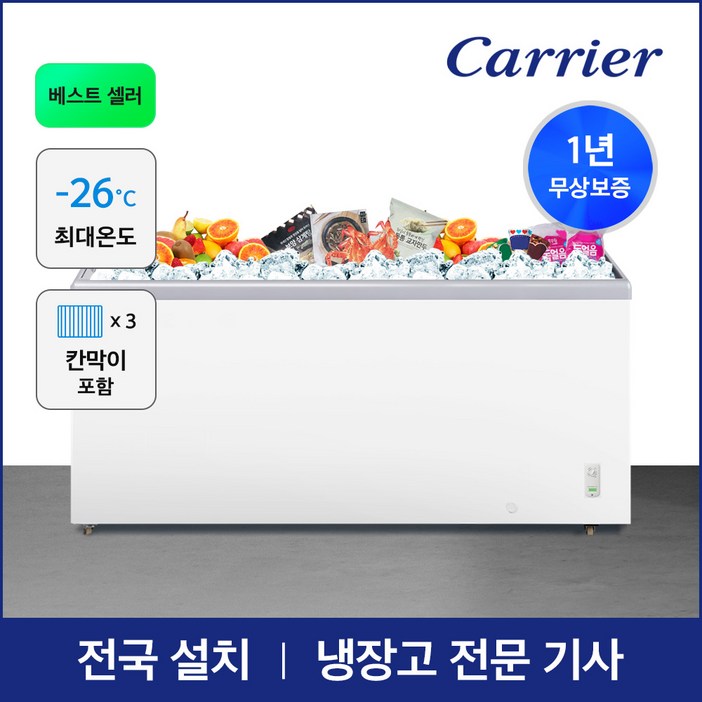 캐리어 CSDH-D600WA 업소용 냉동고 아이스크림 505L 냉장고 대형 냉동평대 전문설치, CSDH-D600WA 지역별 착불/무료
