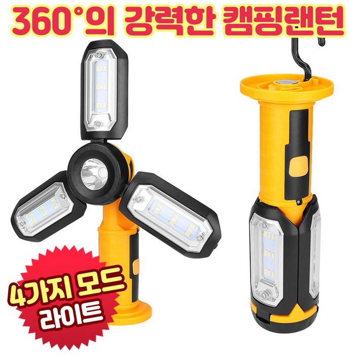 앤트앤비 트랜스폼 충전식 LED 감성 캠핑 랜턴  18650 충전지 3000mAh  마이크로 5핀 충전케이블 세트, 날개랜턴 옐로우, 1세트