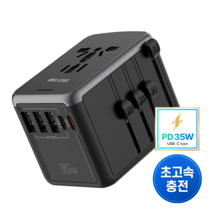 멜리언스 PD35W 5포트 해외여행 초고속충전 멀티어댑터 플러그