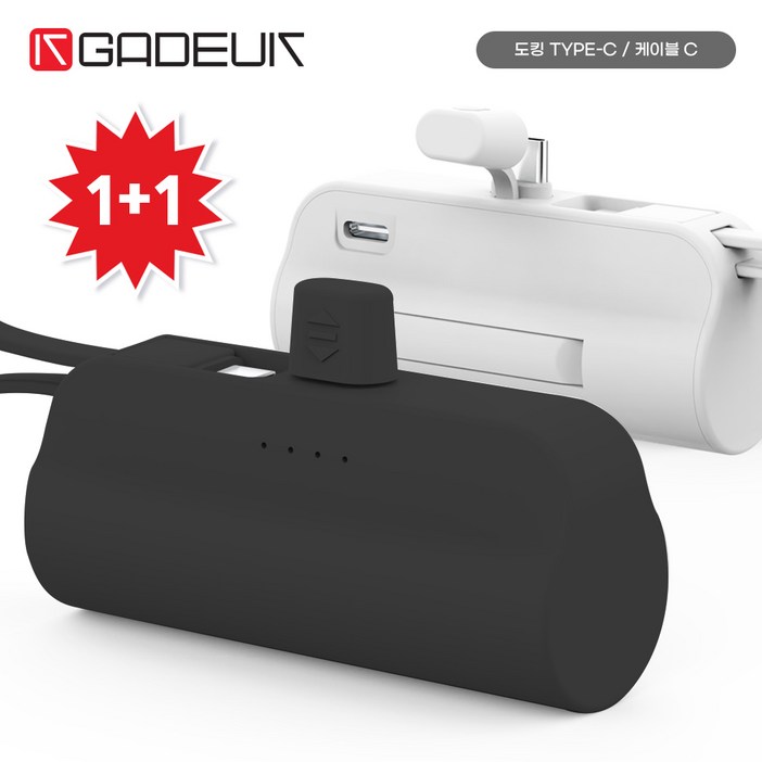 11 가득택 도킹형 보조배터리 5000mAh C타입C타입 일체형 미니 GDB15000CC 11 가득택 도킹형 보조배터리 5000mAh C타입C타입 일체형 미니 GDB15000CC