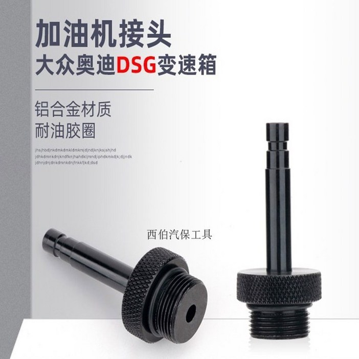 카센터 미션오일 교환아답터 자동차 미션 13 오토미션오일 교환기 도구 오일 없음
