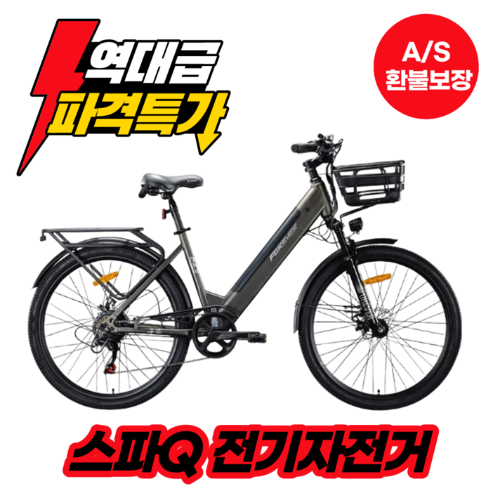스파큐 배터리분리형 전기자전거 전동자전거 출퇴근 배달 MTB 가벼운 경량 가성비 자전거, 05.민트, 경량스틸