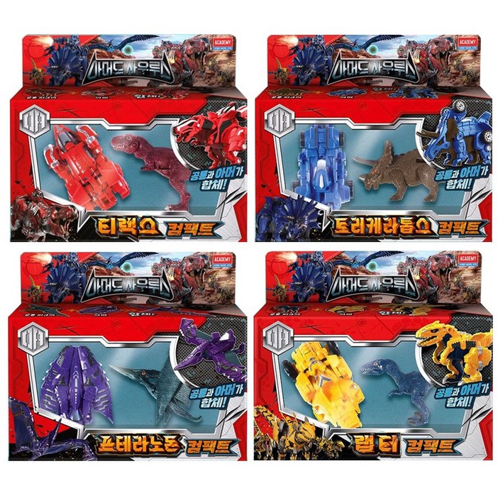 아머드사우루스 컴팩트 4종세트