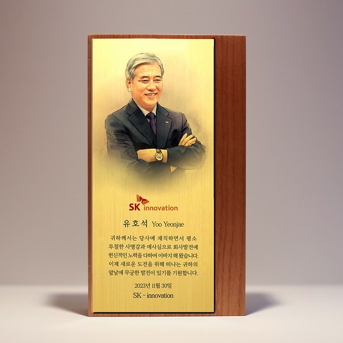 SGWT100 부모님 감사패 상패 기념패 퇴직패 재직 공로패 근속패 정년 기념패 기업패