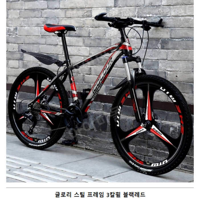 IMY MTB 산악 자전거 성인 학생 입문용 출퇴근용 통학용 30단 로드 자전거 24인치 26인치, 글로리 스틸 프레임 3칼휠 블랙레드, 1개