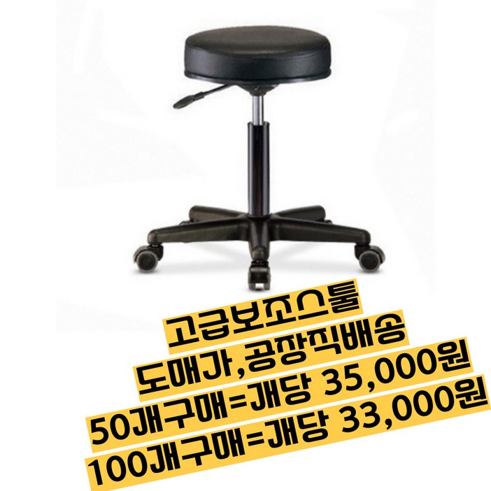 온리가구엔® 병원 진료실 주사실 실험실 피부관리실 안경점 스툴, 100개 온리가구엔® 병원 진료실 주사실 실험실 피부관리실 안경점 스툴, 100개