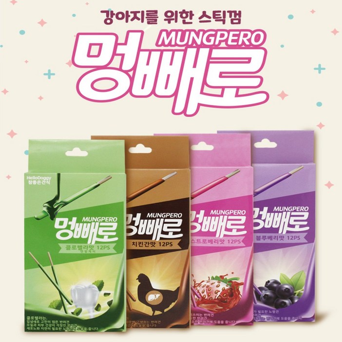 참좋은간식 멍빼로 강아지간식 4종 x 12p세트 참좋은간식 멍빼로 강아지간식 4종 x 12p세트